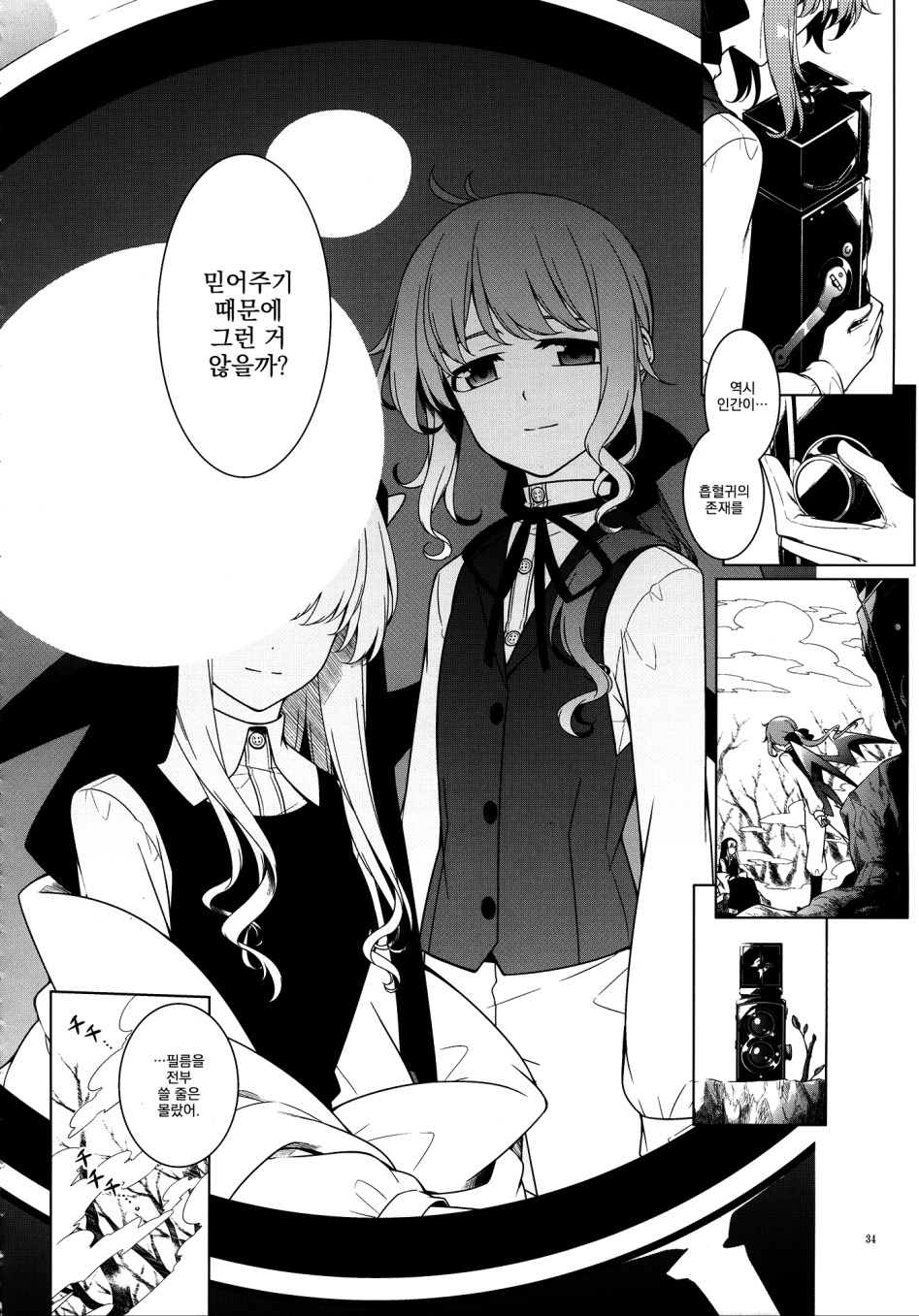 [유동핫산] 가라앉는 독 [Personal Color]_31.jpg