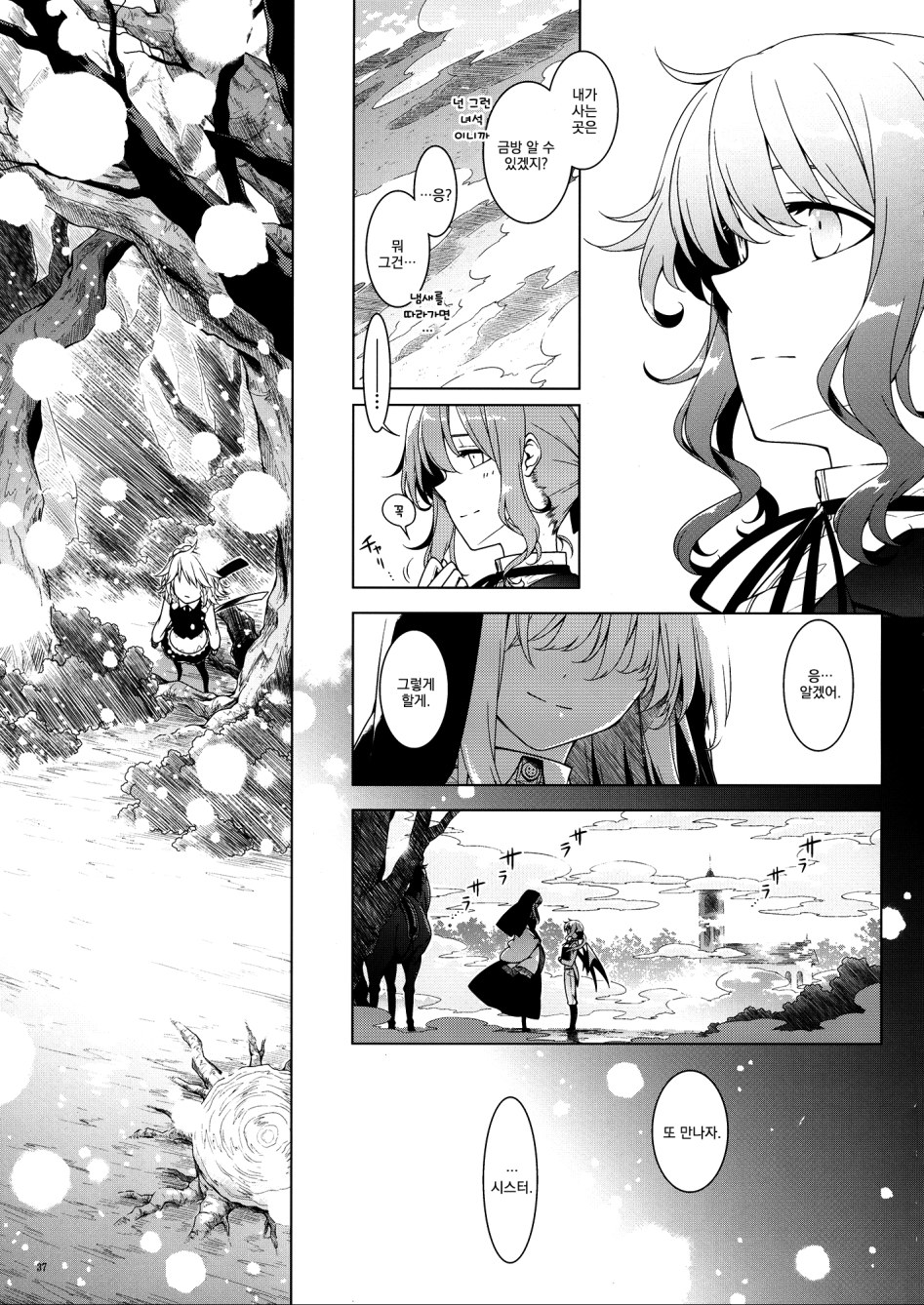 [유동핫산] 가라앉는 독 [Personal Color]_34.jpg