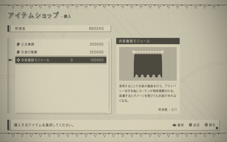 1주차(2b) 에밀상점 의상착탈모듈의 빠른 구매를 위해..._4.png