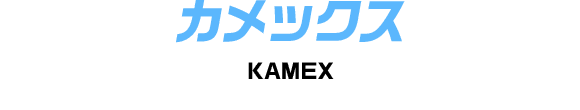 kamex_name.png