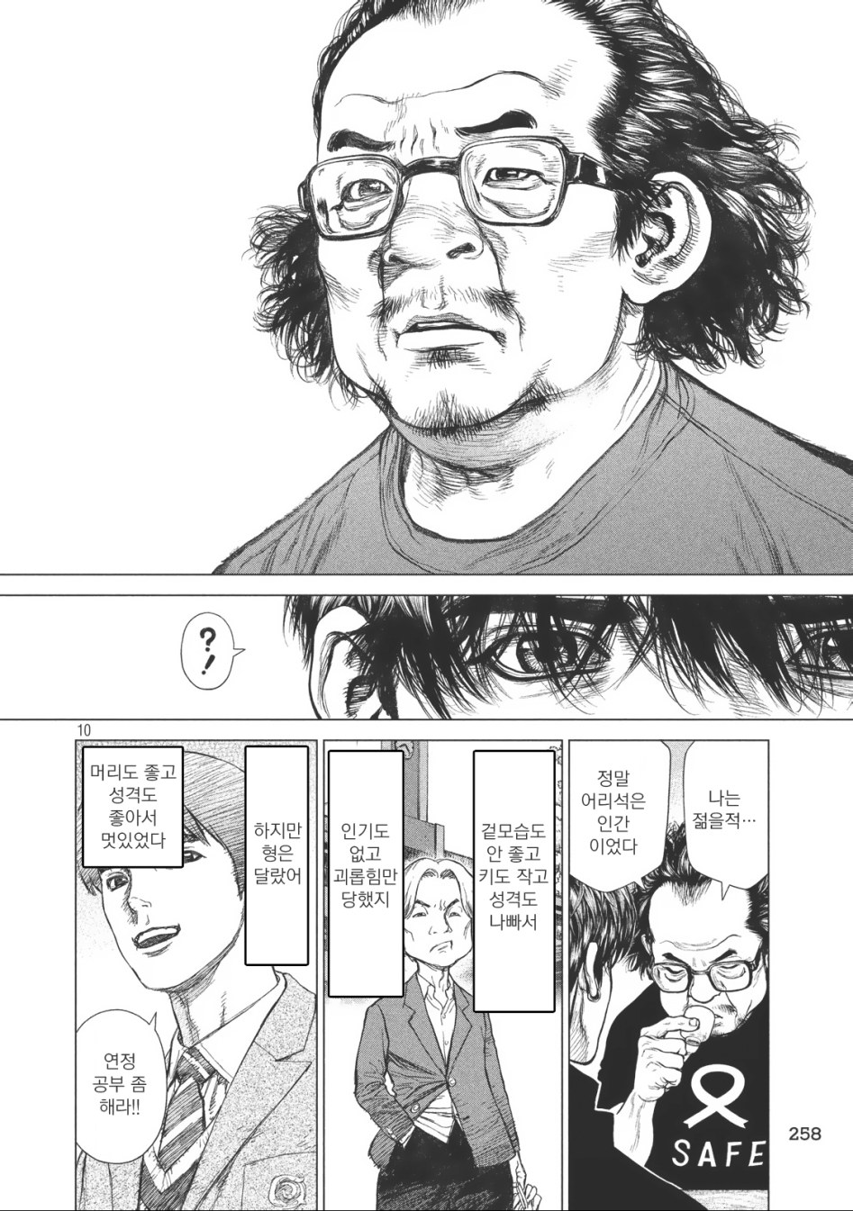 일본 만화에 등장한 한국인.jpg_2.jpg