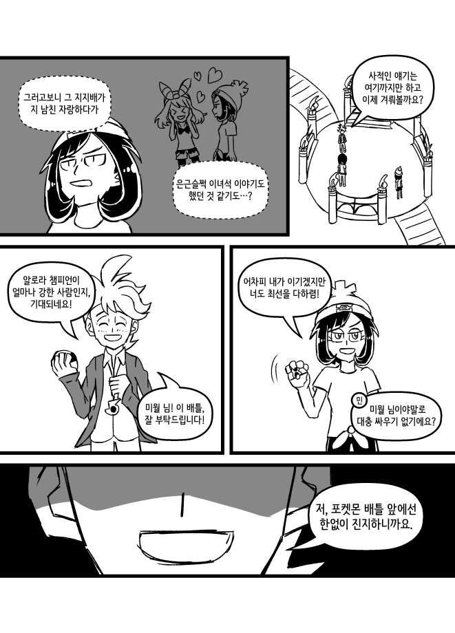 악랄한 레드그린 만화②_067.png