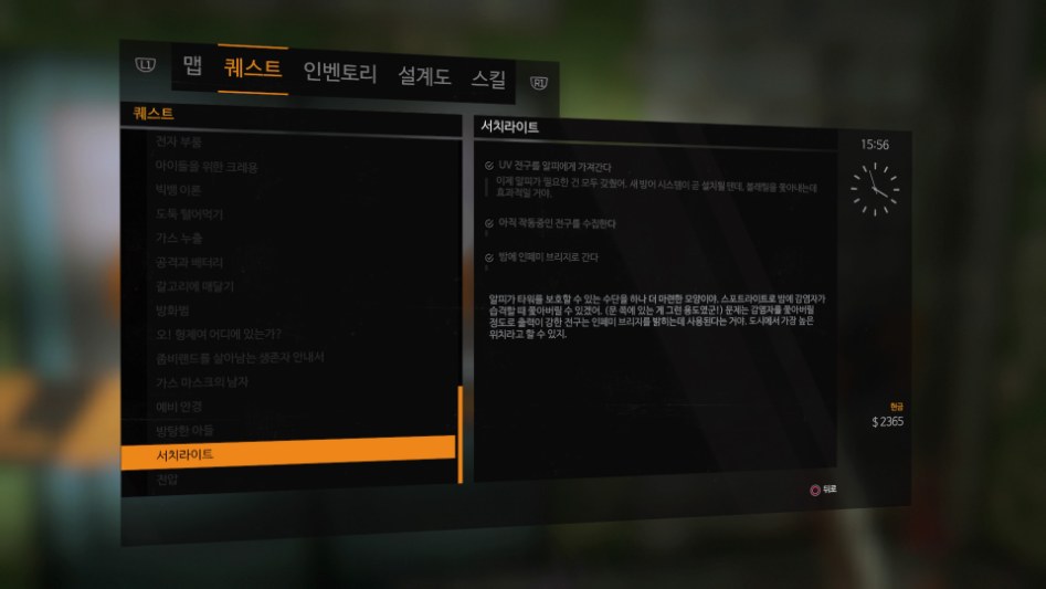 거북이 요리 위치 및 일본도 먹기_7.jpg