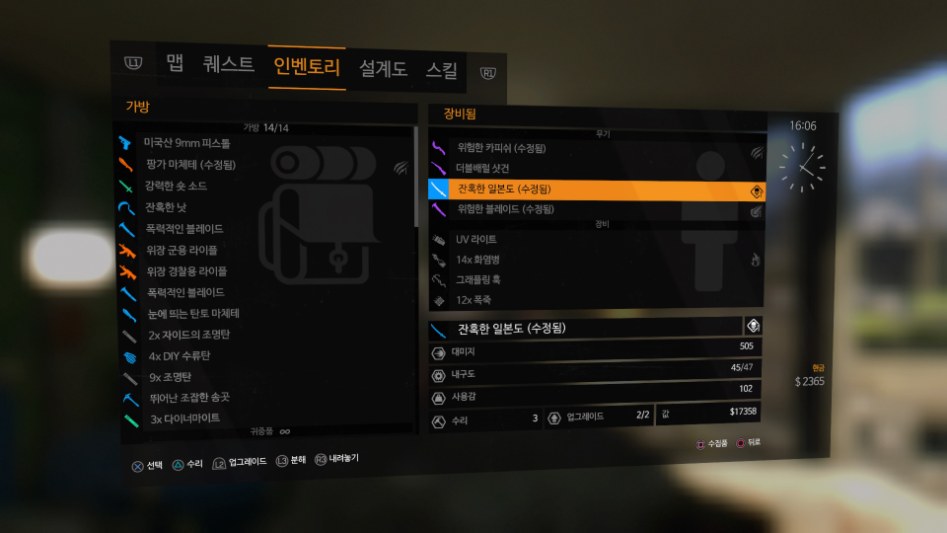 거북이 요리 위치 및 일본도 먹기_8.jpg