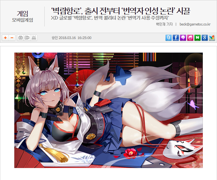 벽람 번역기사.png