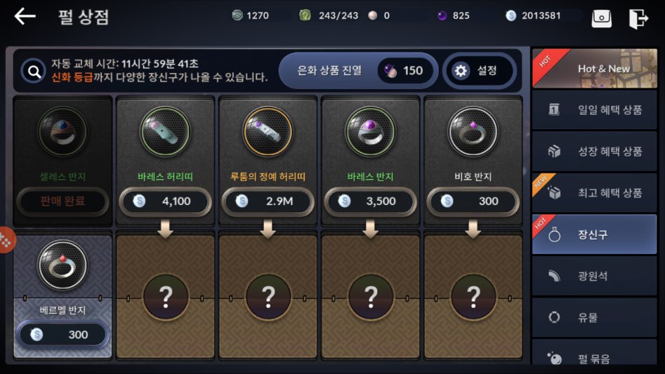 앗... 이겜 사채 없나요_1.png