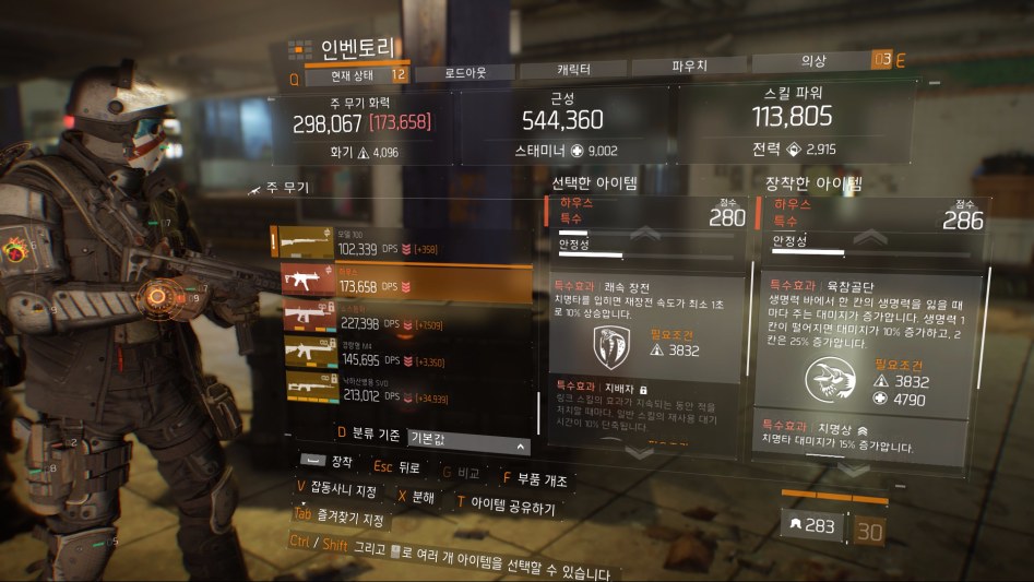 Tom Clancy's The Division™2018-3-18-10-1-12.jpg