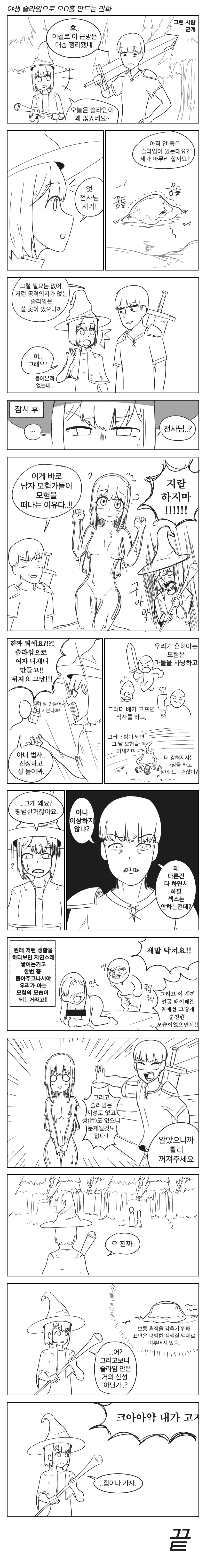 ㅅㄹㅇ.png