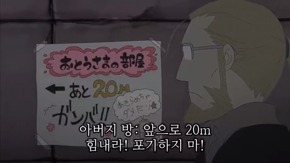 [강철의 연금술사] 4컷 극장_4.png