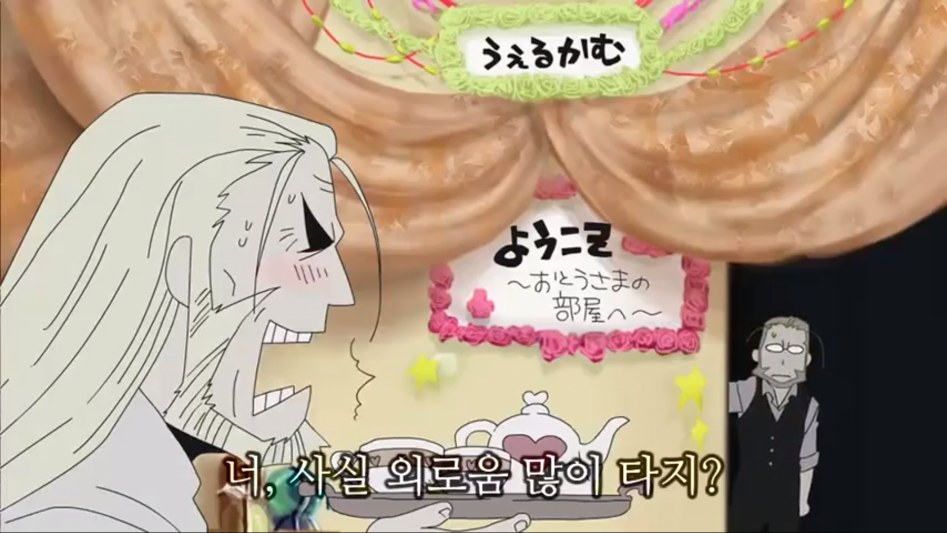 [강철의 연금술사] 4컷 극장_5.png