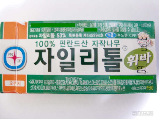 아이스 브레이커스 이거 많이 먹으면 설사 화상 위험 잇구나 ㅋㅋ_2.jpg