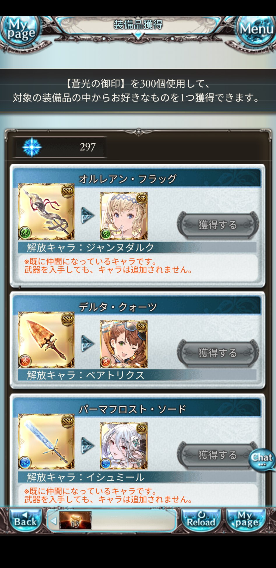 Granblue_2018-03-19-06-35-36.png
