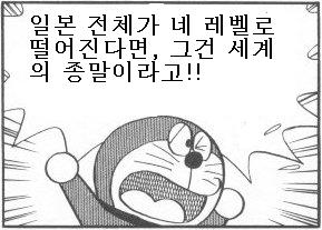 도라에몽의 절규.jpeg