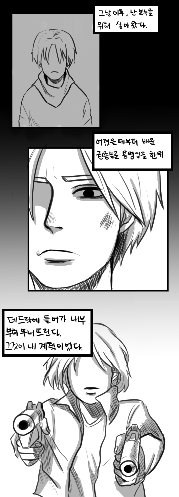 맥쨩과거1.png