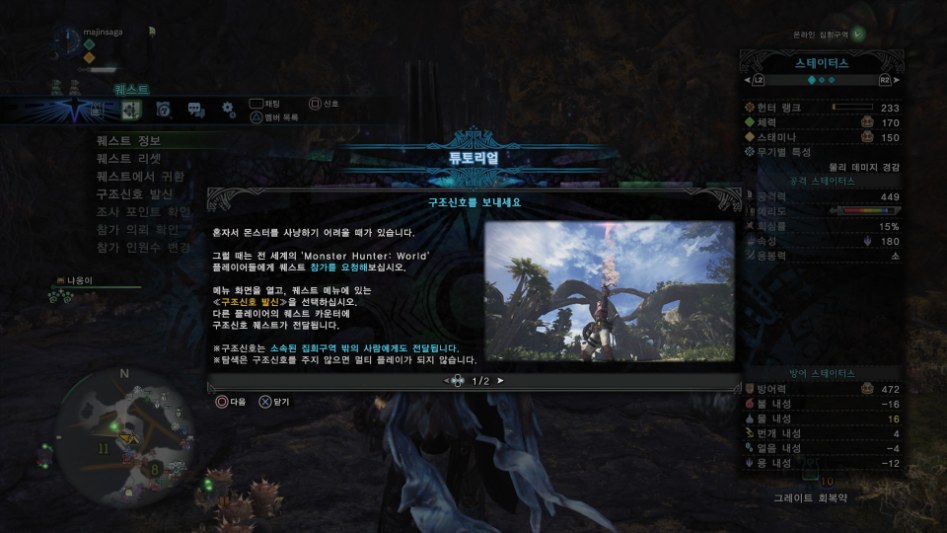 Monster Hunter_ World_20180318210145.jpg