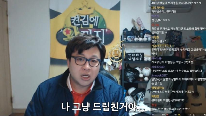허준 OGN 디스 그 후..JPG_3.jpg