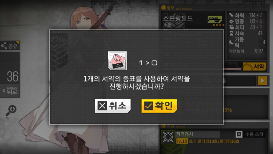 소녀전선_2018-03-21-20-12-05.png