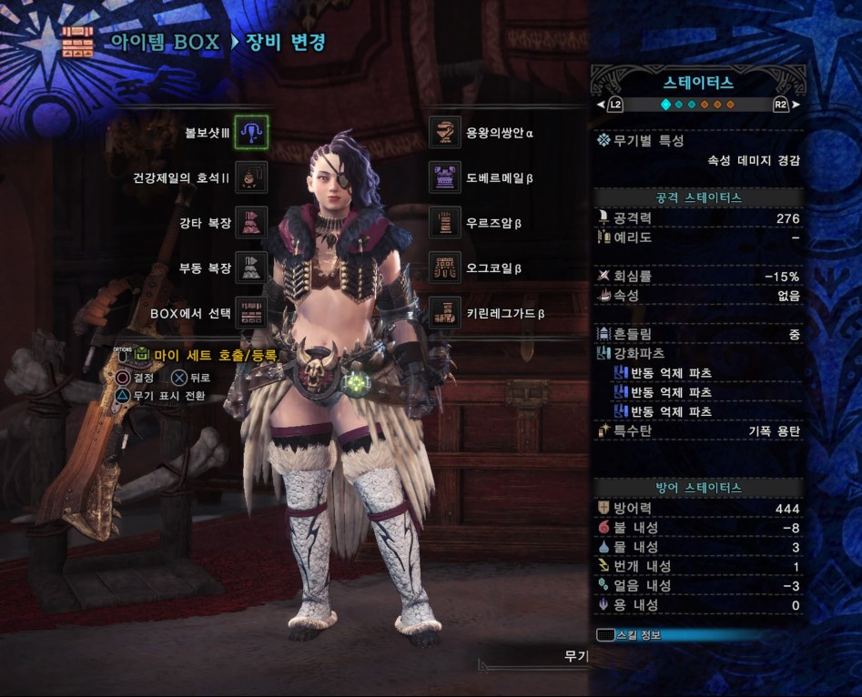 라이트보우건 흡혈/깡딜 세팅 (장비&스킬&장식주)_2.jpg