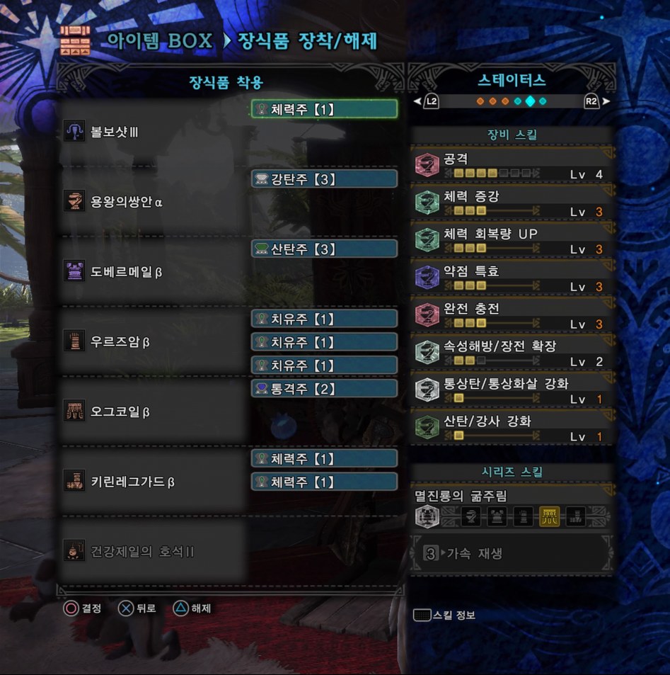 라이트보우건 흡혈/깡딜 세팅 (장비&스킬&장식주)_3.jpg