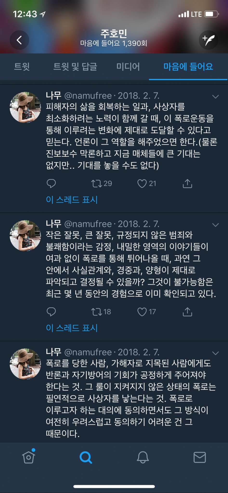twitter-20180322-030946-001.png
