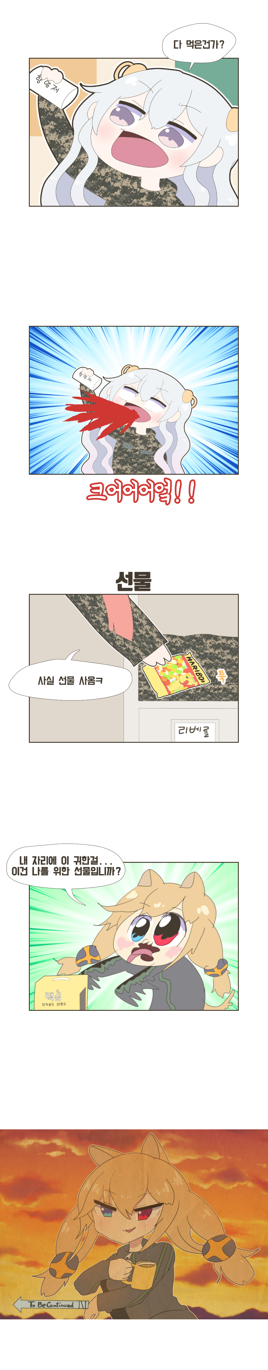 만화컷２.png