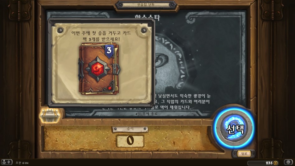 Hearthstone Screenshot 03-22-18 06.04.52.png