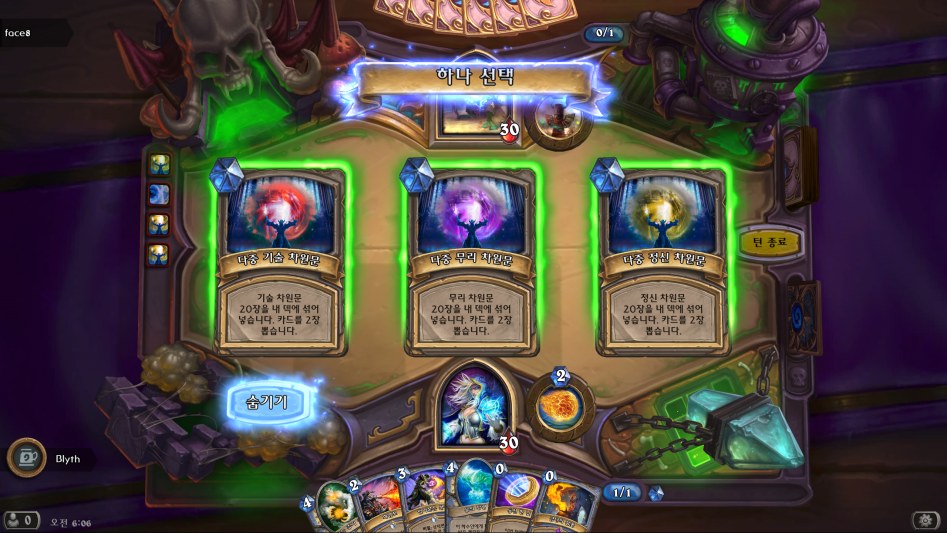 Hearthstone Screenshot 03-22-18 06.06.33.png