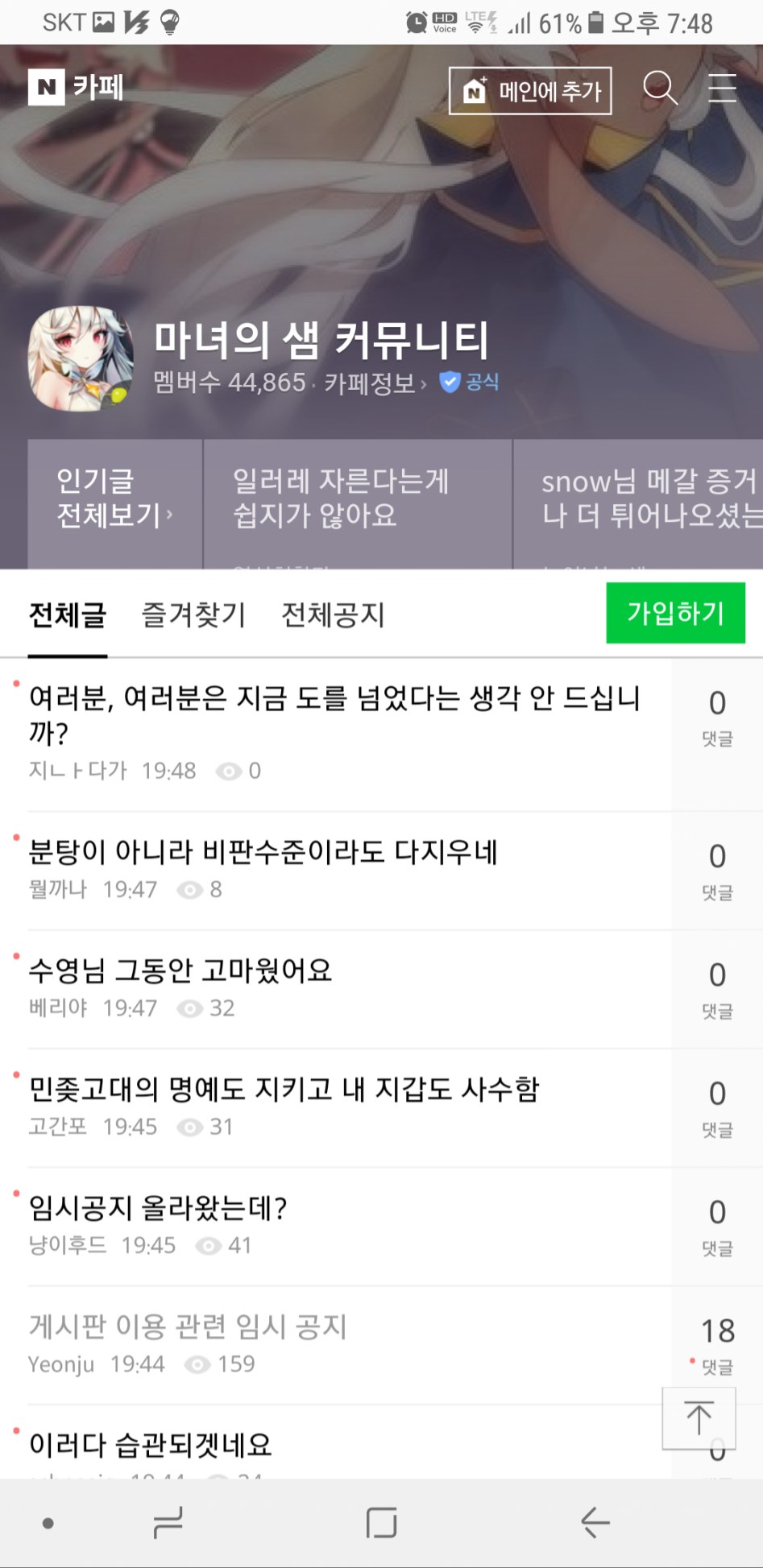 메갈의샘 공카 근황_2.png