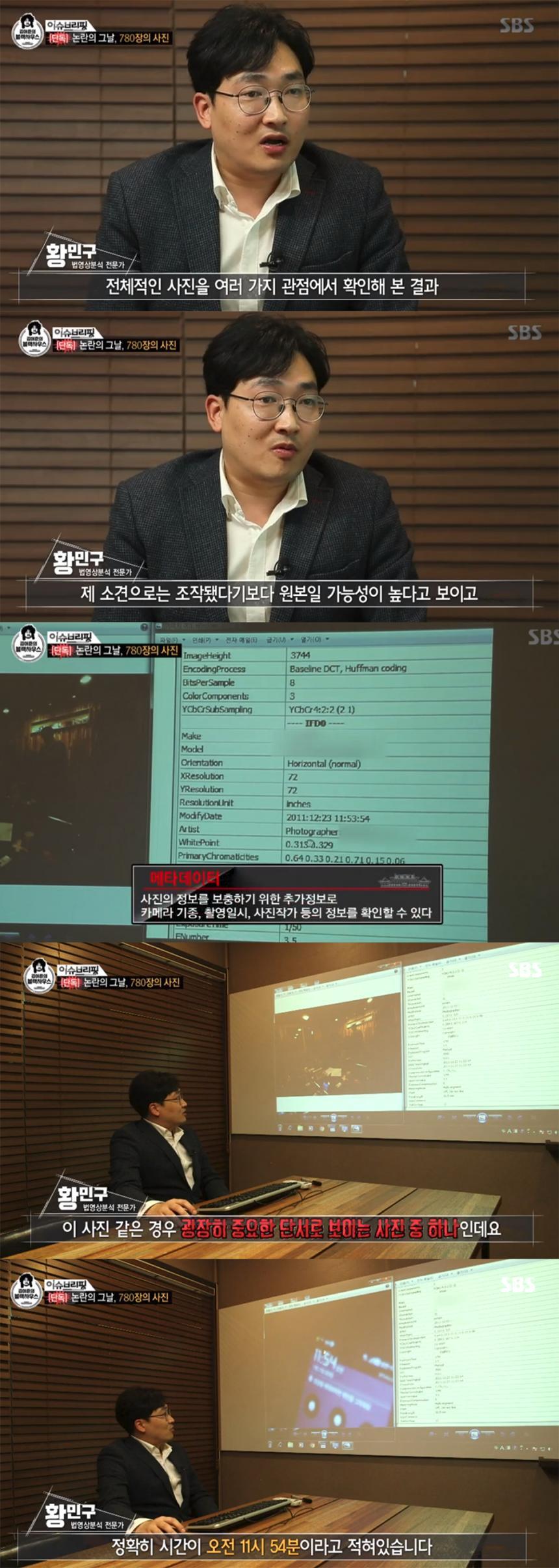 [블랙하우스] 정봉주 사진 780장 관련 내용 정리.txt_3.jpg