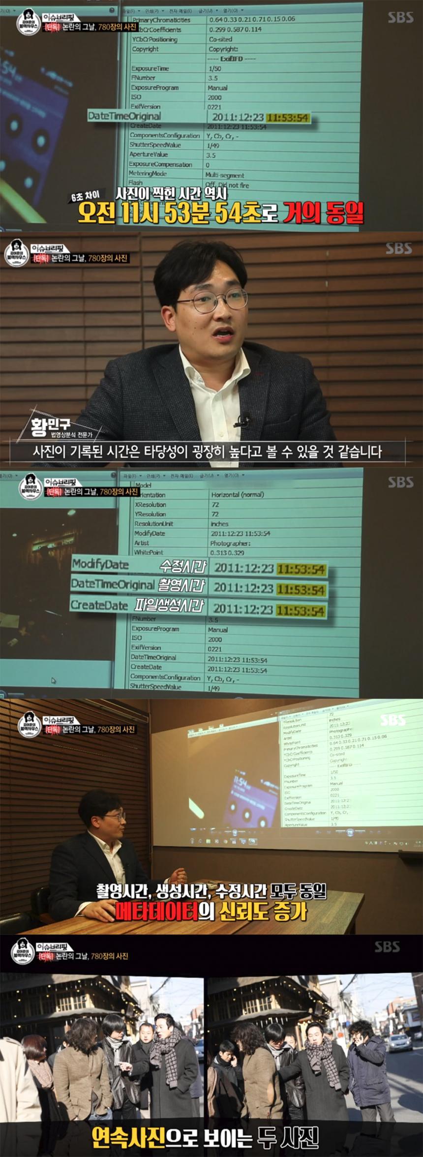 [블랙하우스] 정봉주 사진 780장 관련 내용 정리.txt_4.jpg