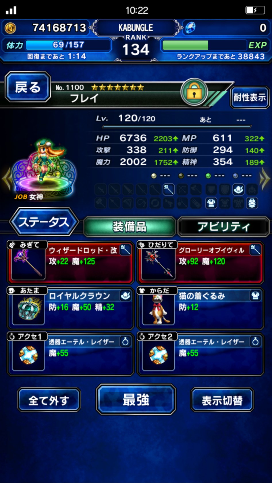 FF EXVIUS_2018-03-23-10-22-47.png