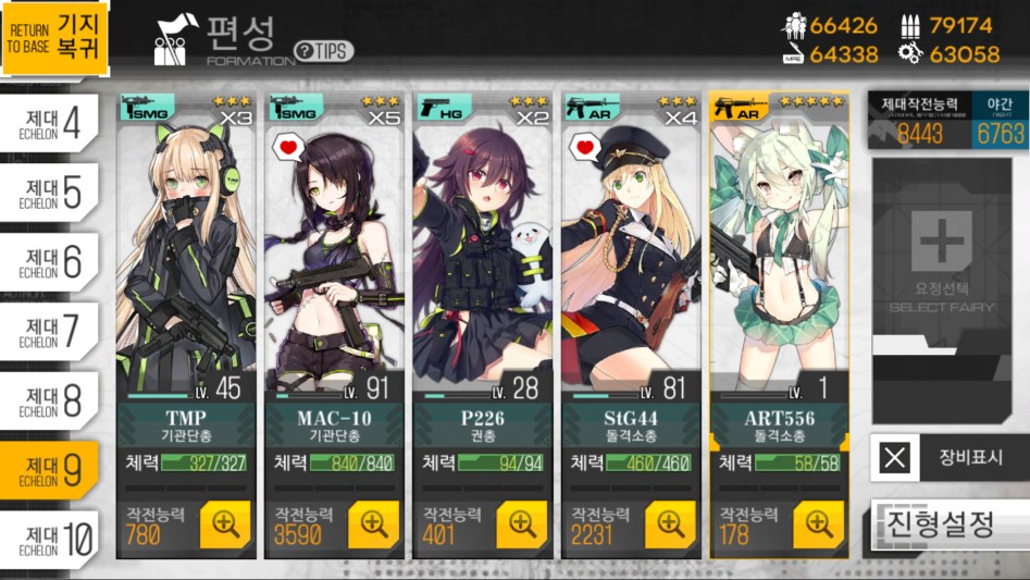 소녀전선_2018-03-12-22-04-46.png