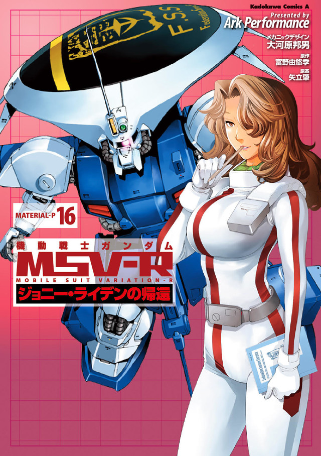 MSV-R16_fixw_640_hq.jpg