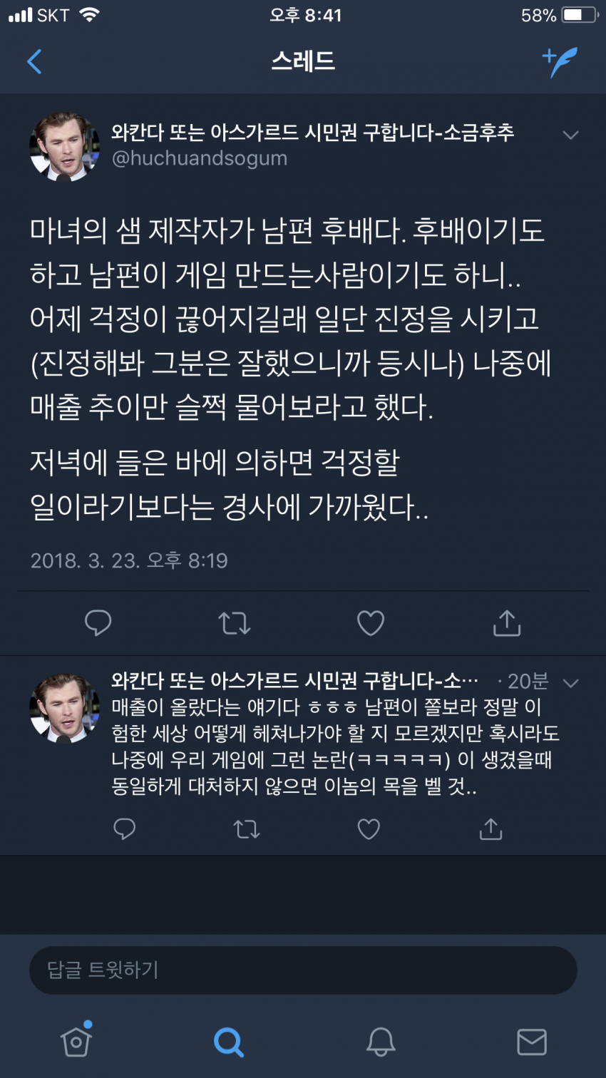 마녀의샘 제작자 근황을 알려주신 그분 근황_1.png
