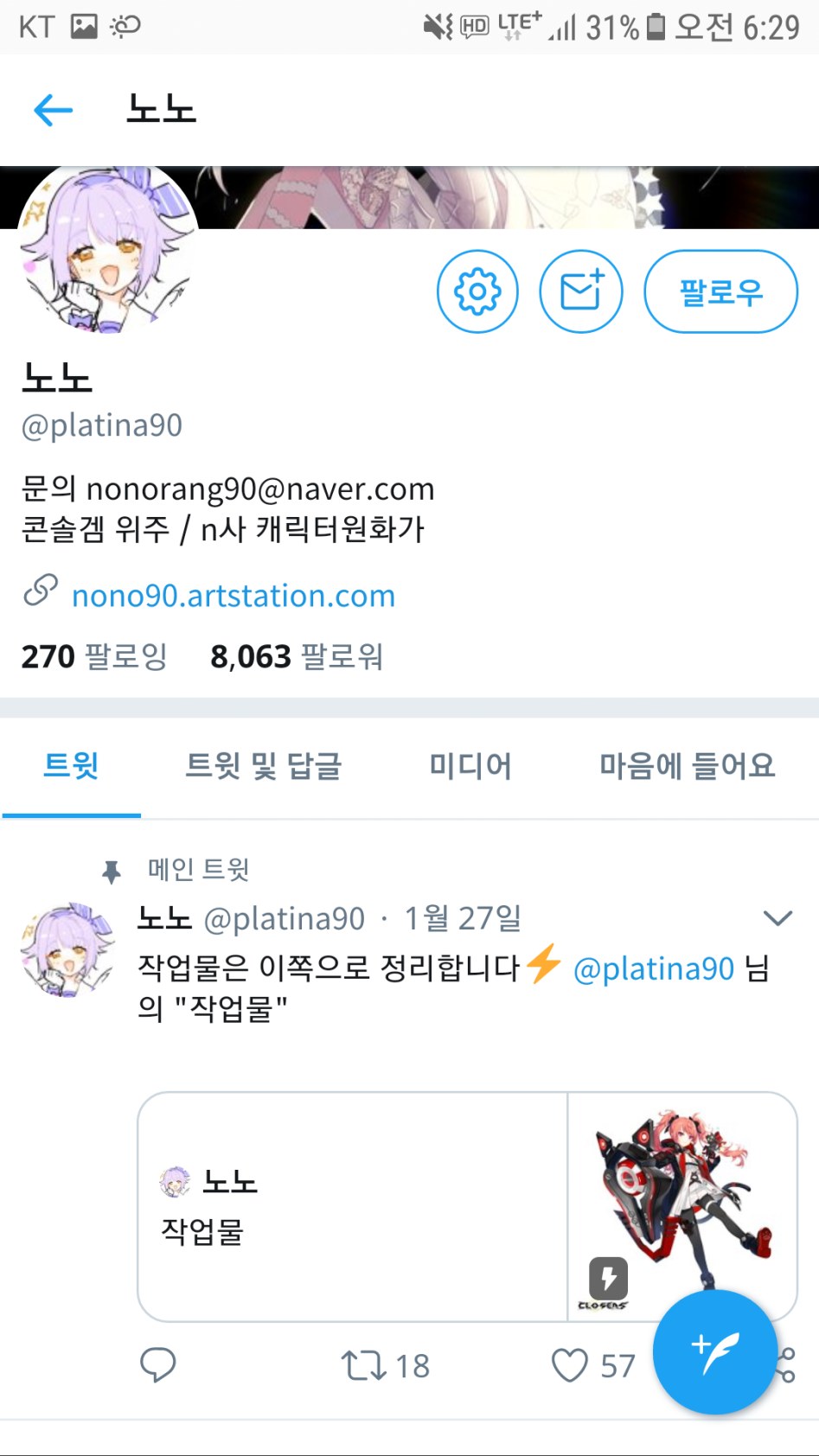 (클로저스) 한남풍이 불길래 혹시나해서 클망겜 일러레 찾아봤다._1.png