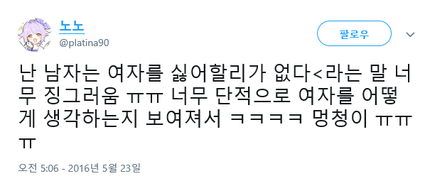 [클로저스] 일러스트레이터 트위터 논란_10.png