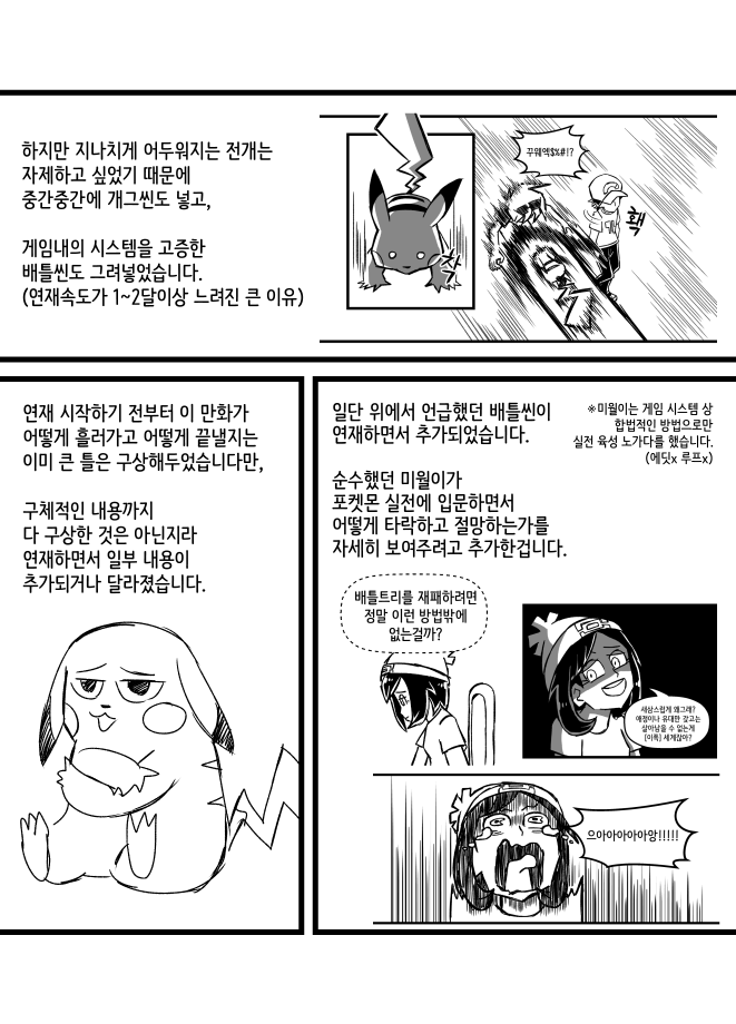 악랄한 레드그린 만화② 후기_003.png