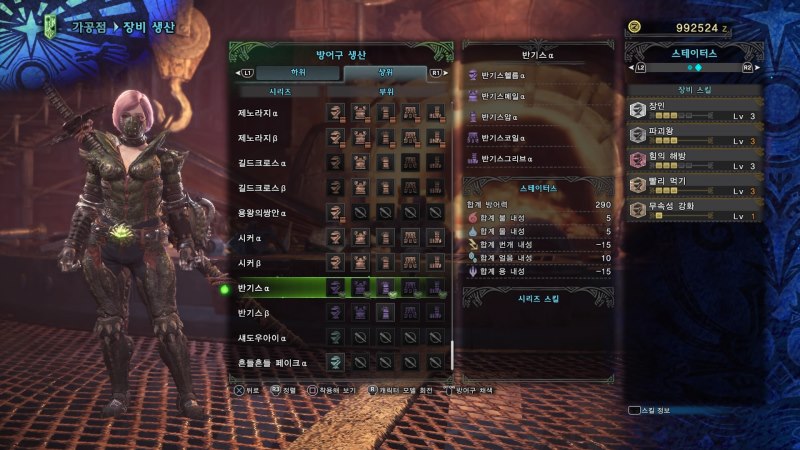 몬스터헌터 월드 상위 여성방어구 전체 스샷 (스압) 18/10/11 갱신_107.jpg