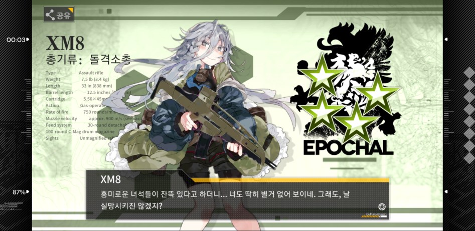 소녀전선_2018-03-24-00-11-32.png