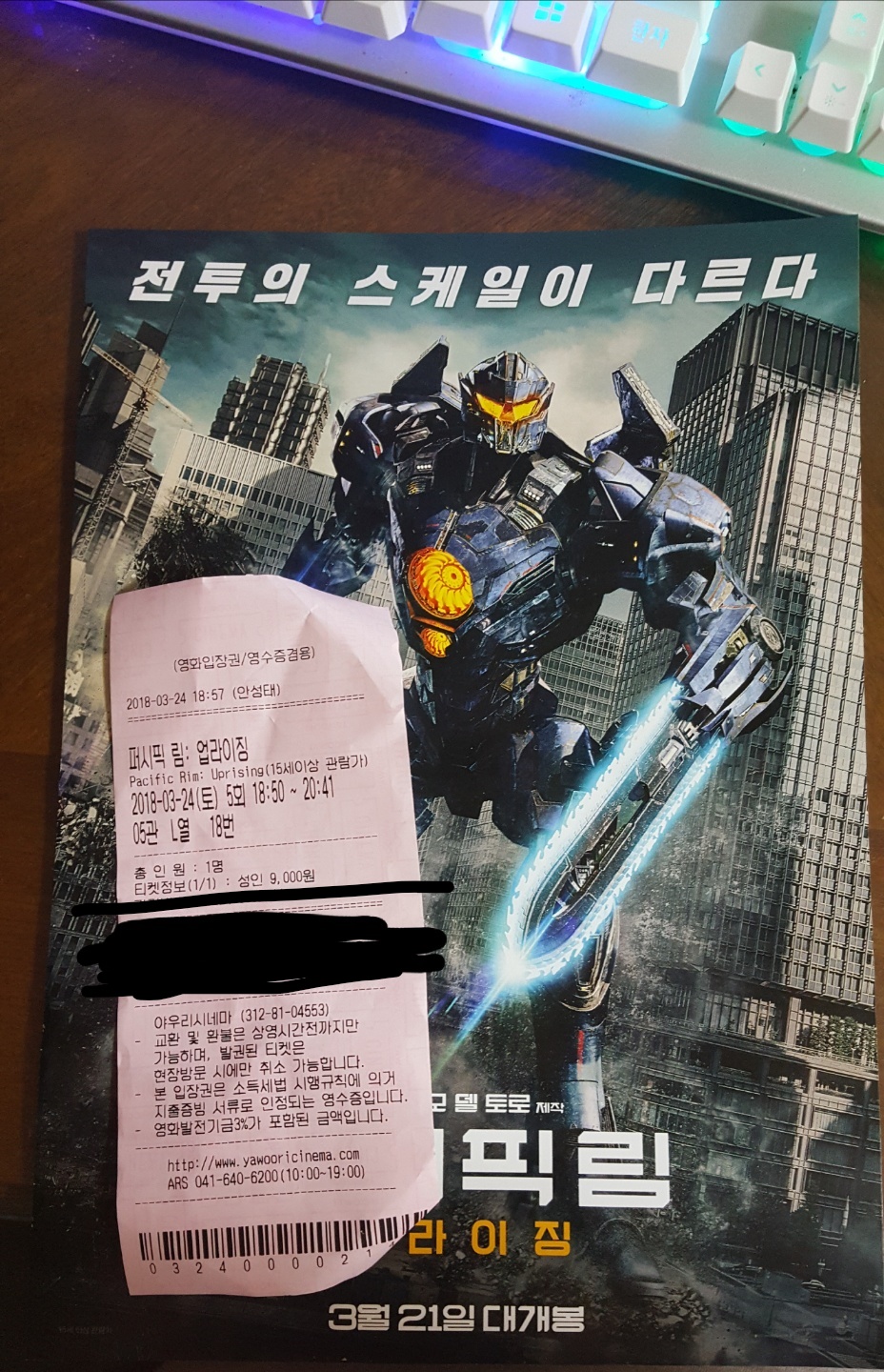 스포) 퍼시픽 림: 업라이징 후기_1.jpg