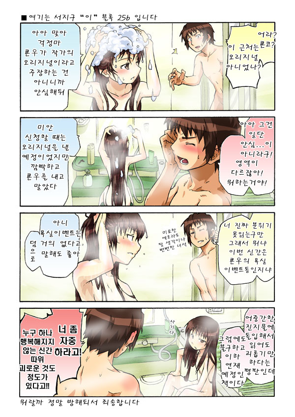 쿈코 동인지 컬러풀._5.jpg