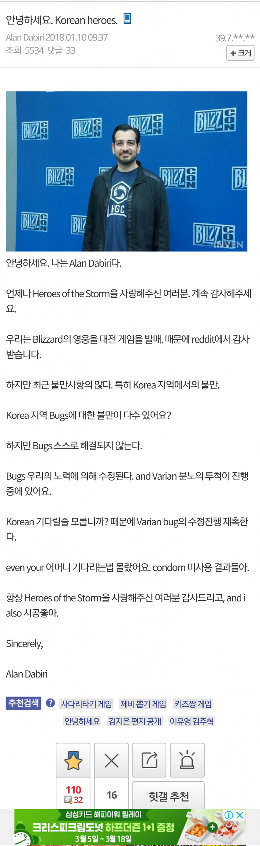 안녕하세요 Korean heroes. 나는 Alan Dabiri입니다._4.png