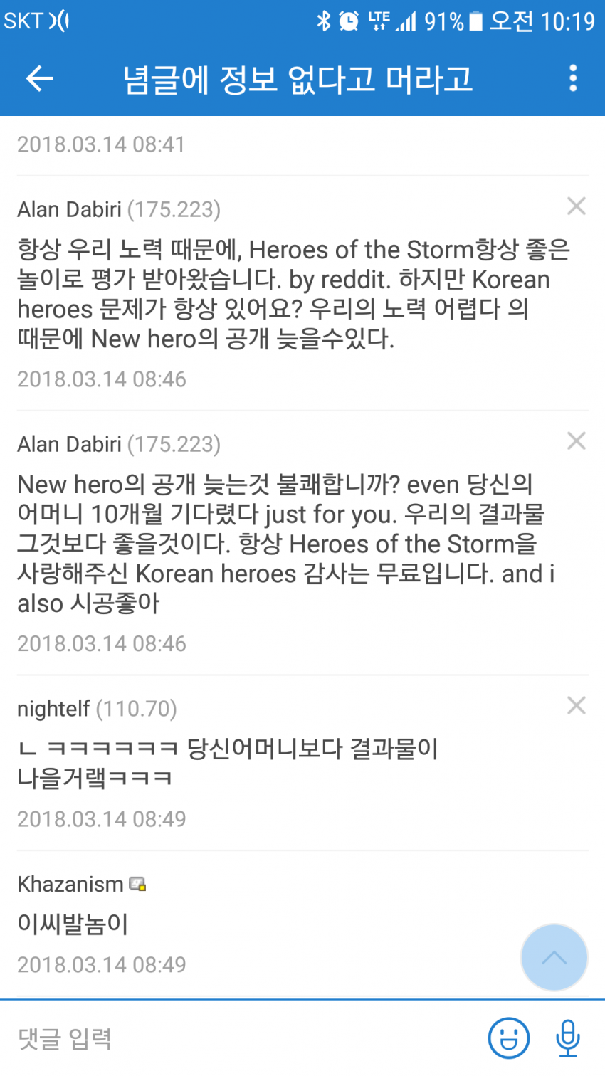 안녕하세요 Korean heroes. 나는 Alan Dabiri입니다._8.png