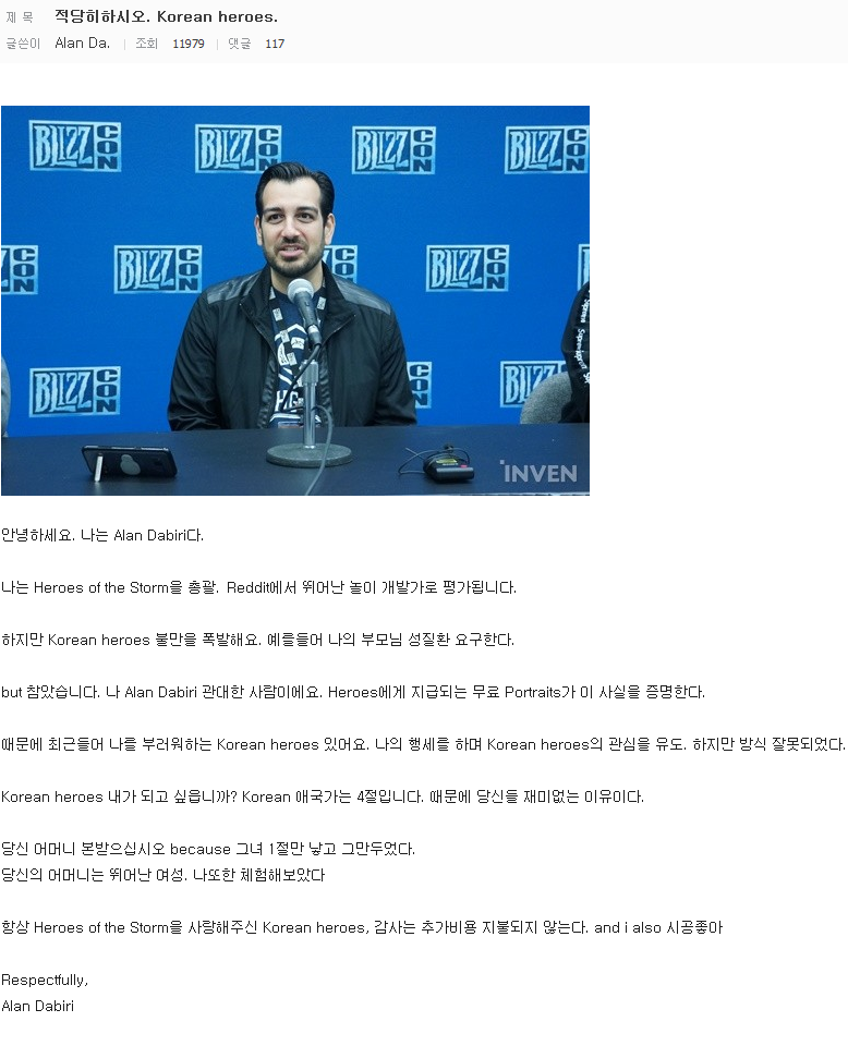 안녕하세요 Korean heroes. 나는 Alan Dabiri입니다._9.png