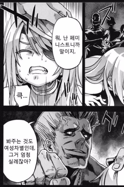 자신이 페미니스트라고 밝히는 그림쟁이_1.jpg