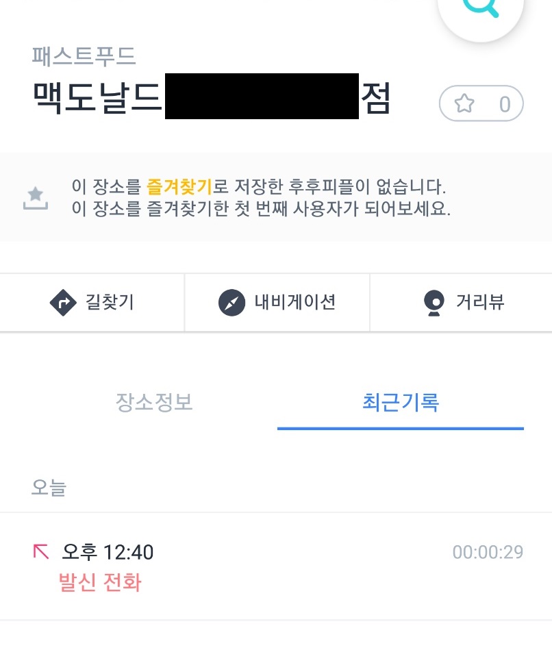 어제 맥날 안망했다고 베글간 사람인데 또 정정할게요._2.jpg