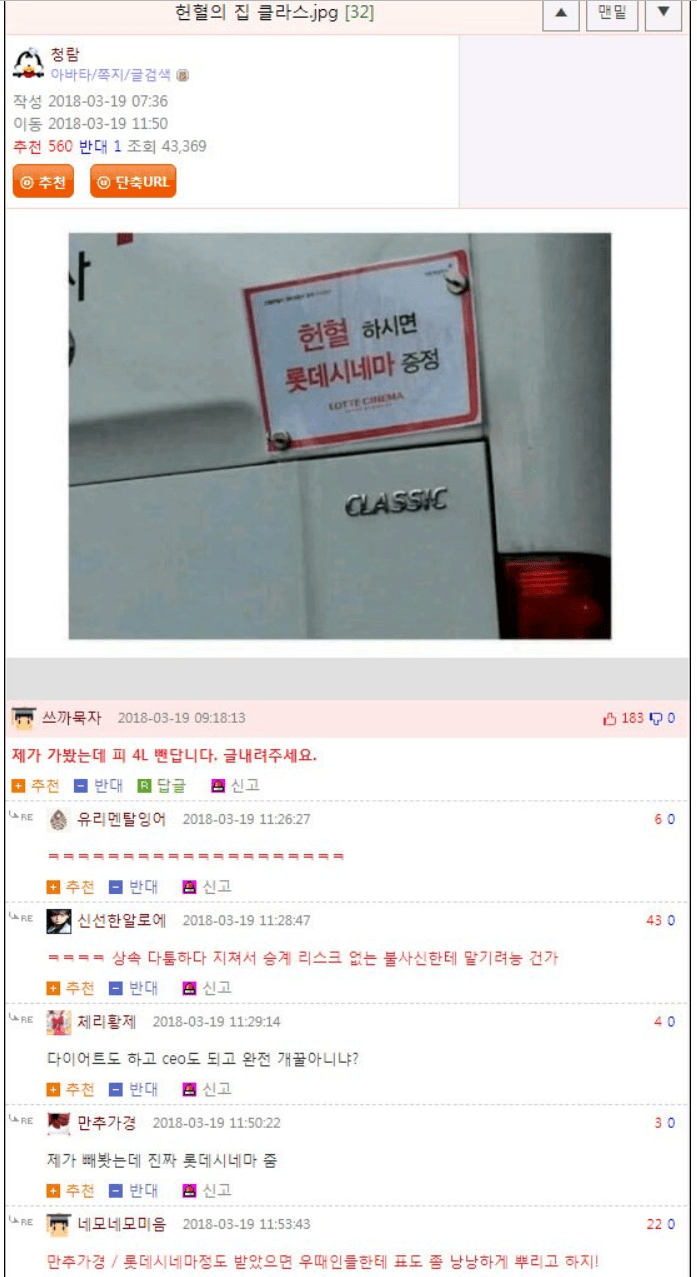 헌혈의 집 근황.JPG_1.png