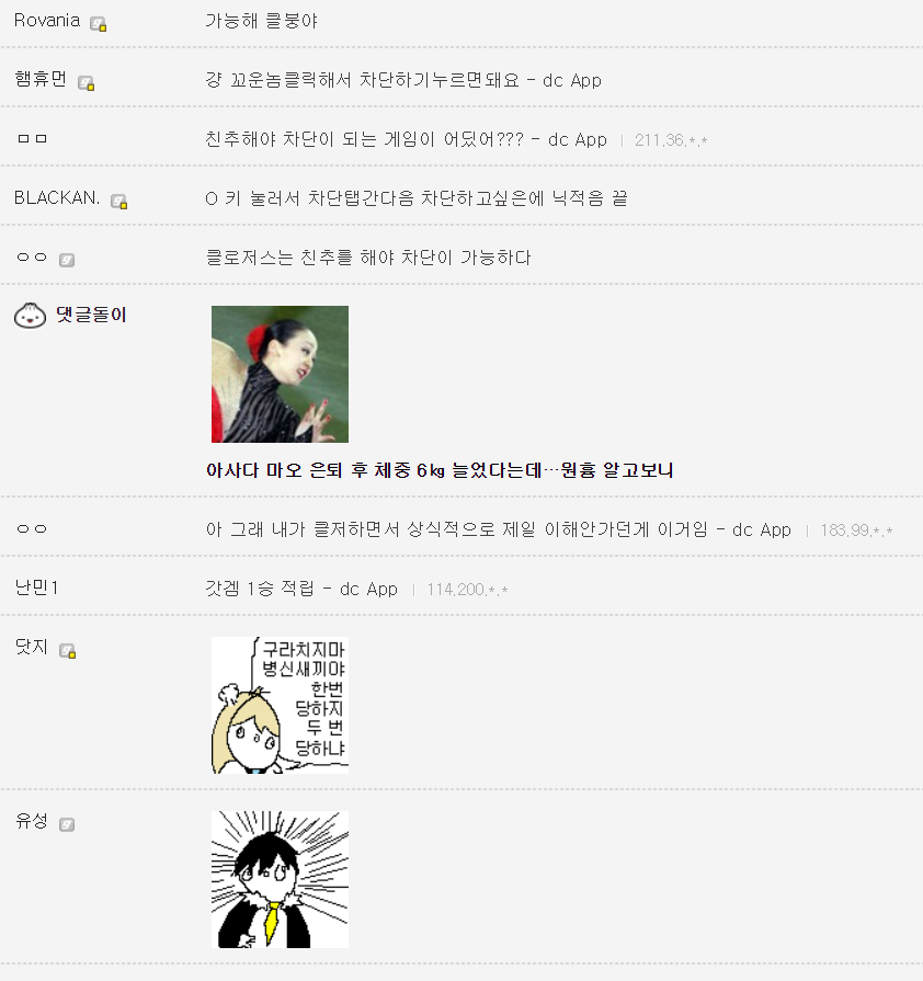 소울 워커의 완벽한 차단 시스템에 기절하는 원시인들._2.png