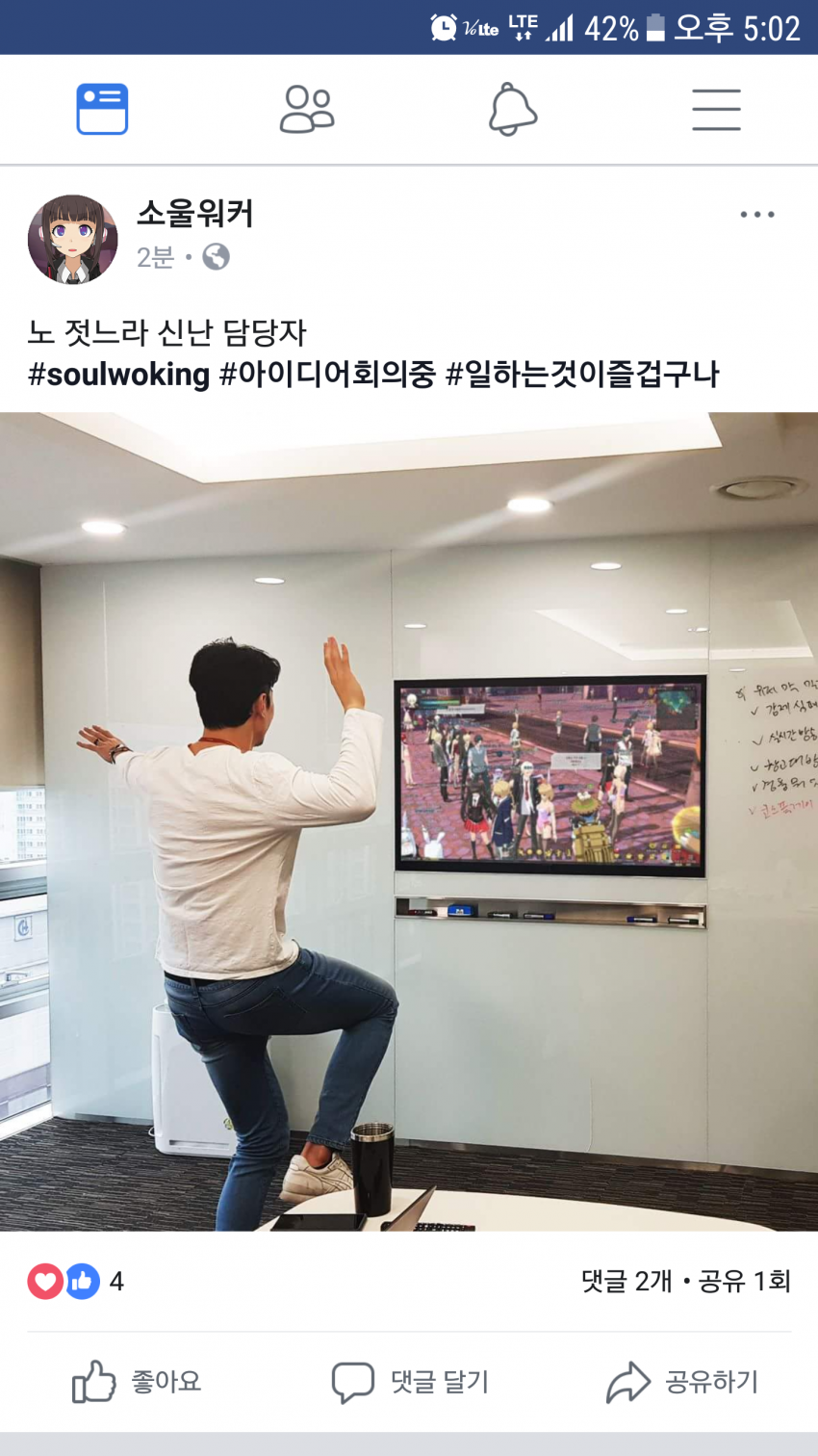 소울워커 페북 근황.jpg_1.png