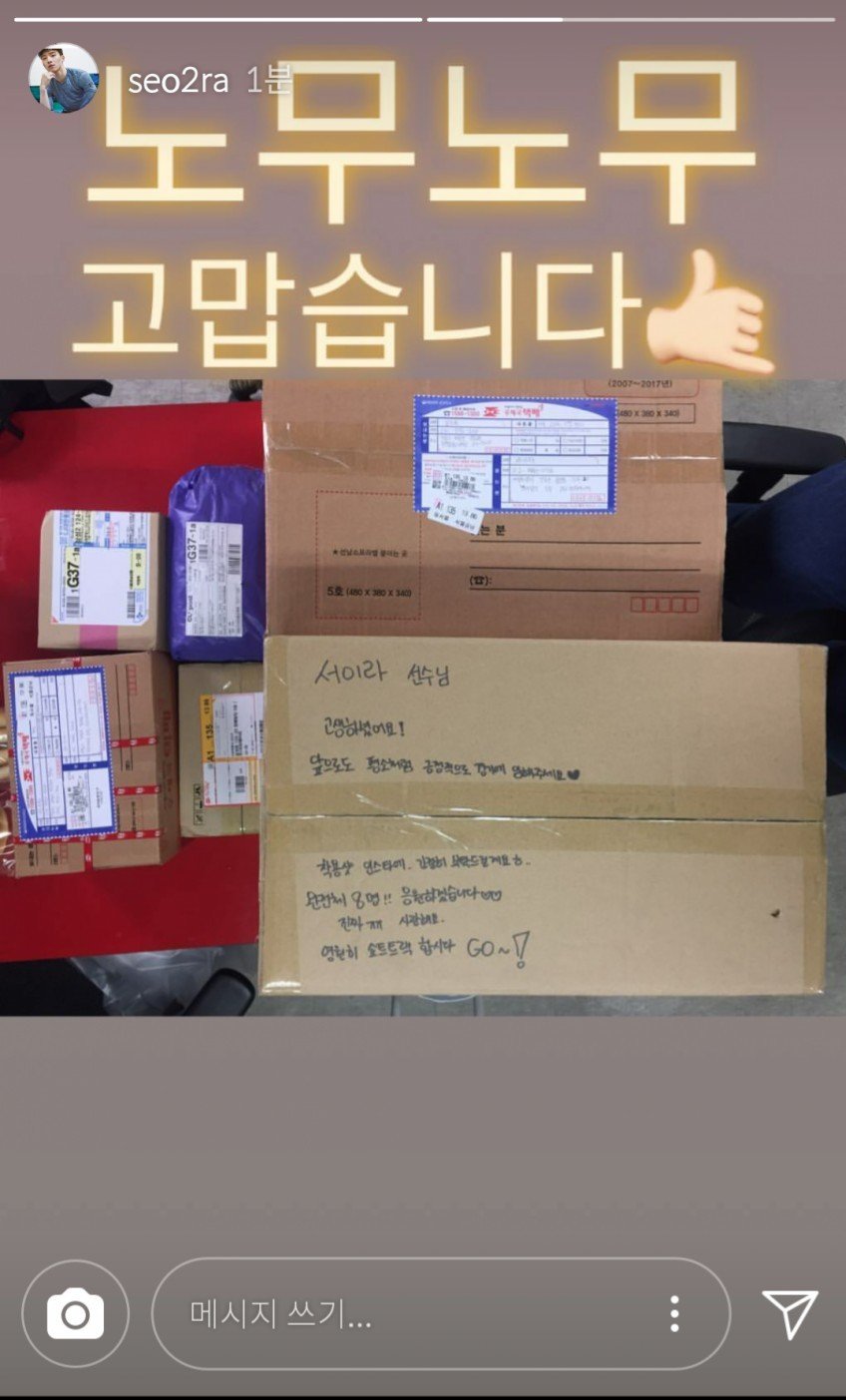 서이라 노무노무는 또 뭐냐?_1.jpg